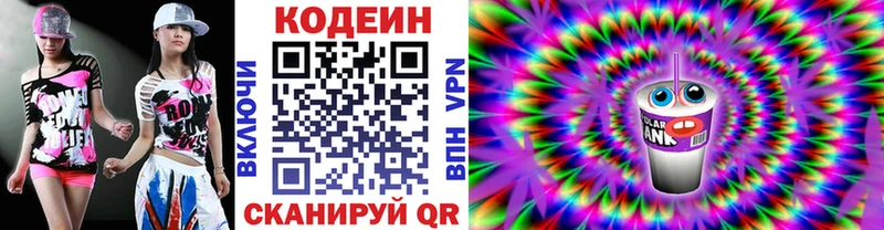 Codein Purple Drank  Красноуральск 