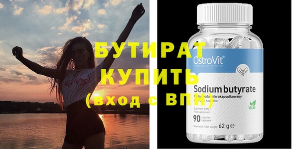 бутират Белоозёрский