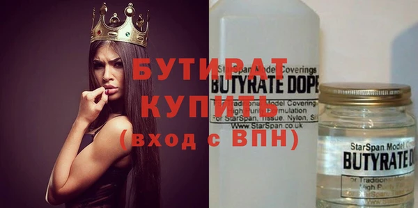 бутират Белоозёрский