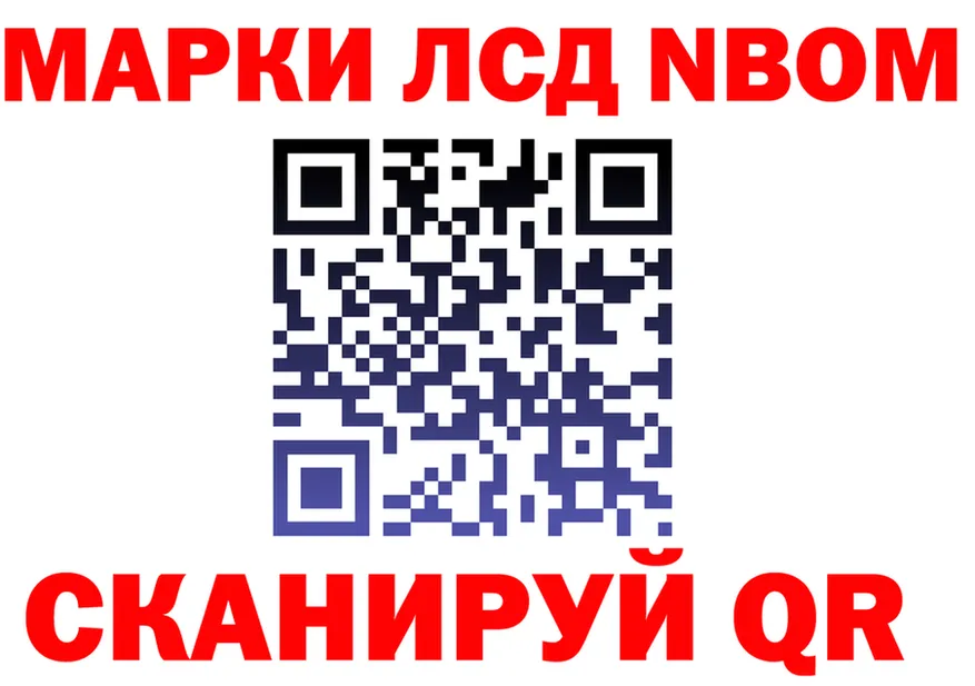 Марки N-bome 1,5мг ссылки нарко площадка mega Красноуральск