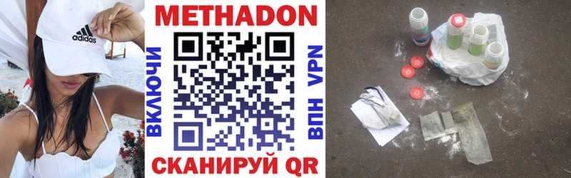 МЕТАДОН methadone  Красноуральск 
